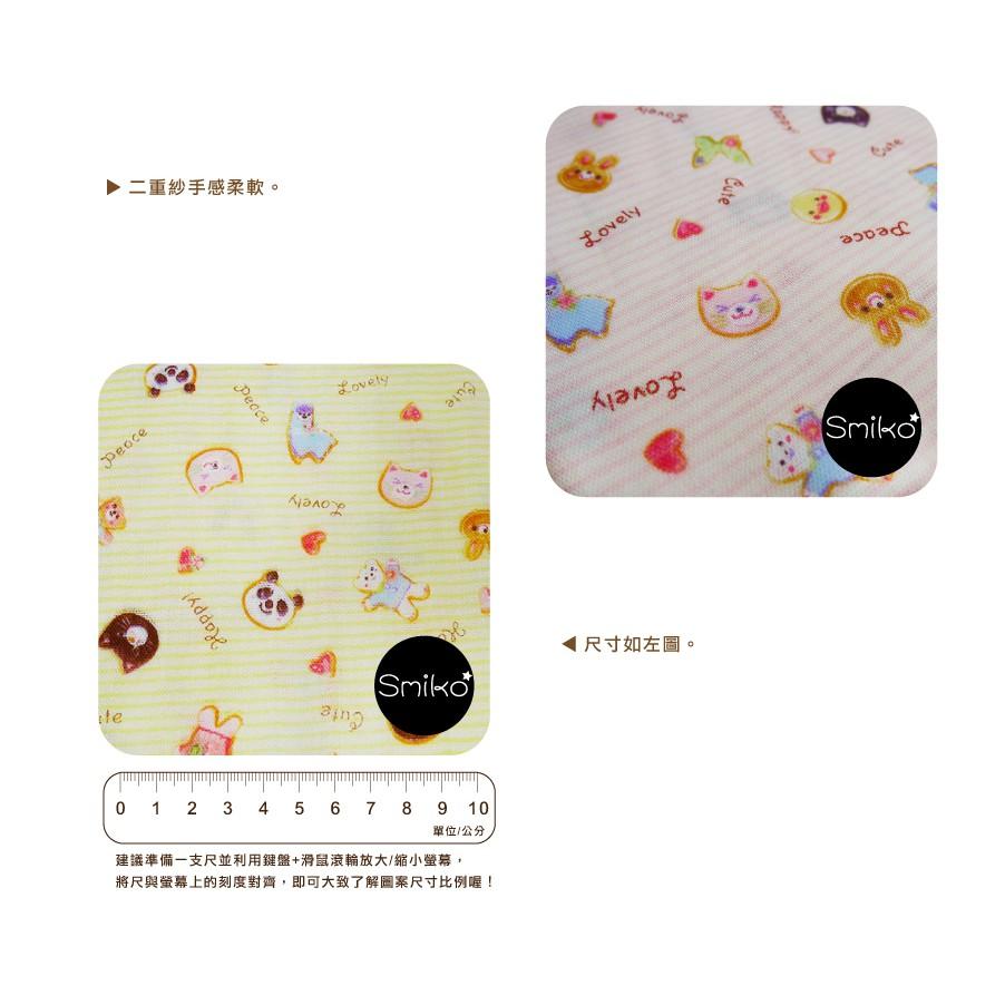 Smiko腸腸妞【6C8394】(日本製)蠟筆手繪動物餅乾二重紗 日本布 布料/寶寶/純棉/紗布/二重紗/嬰兒/口水巾