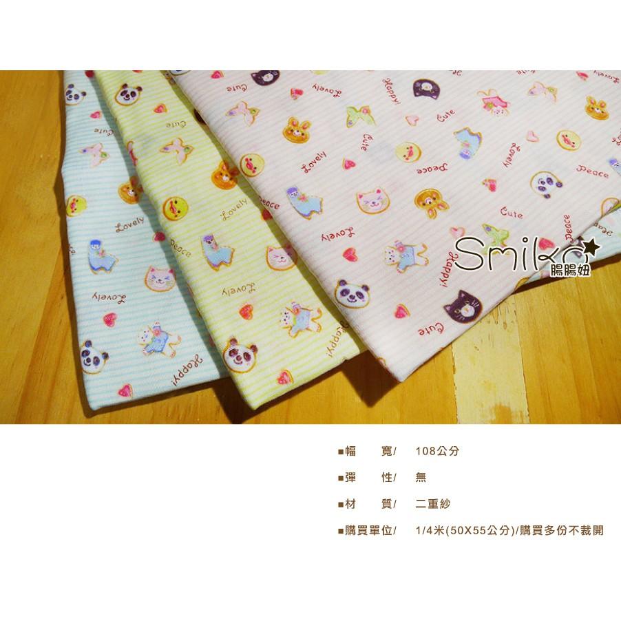 Smiko腸腸妞【6C8394】(日本製)蠟筆手繪動物餅乾二重紗 日本布 布料/寶寶/純棉/紗布/二重紗/嬰兒/口水巾