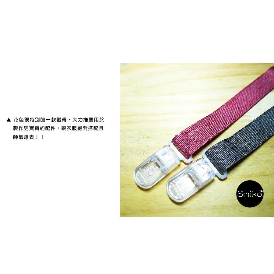 Smiko腸腸妞【R6F815】(日本製）20mm高質感系石洗紋織帶 布料/寶寶/純棉/紗布/二重紗/嬰兒/口水巾