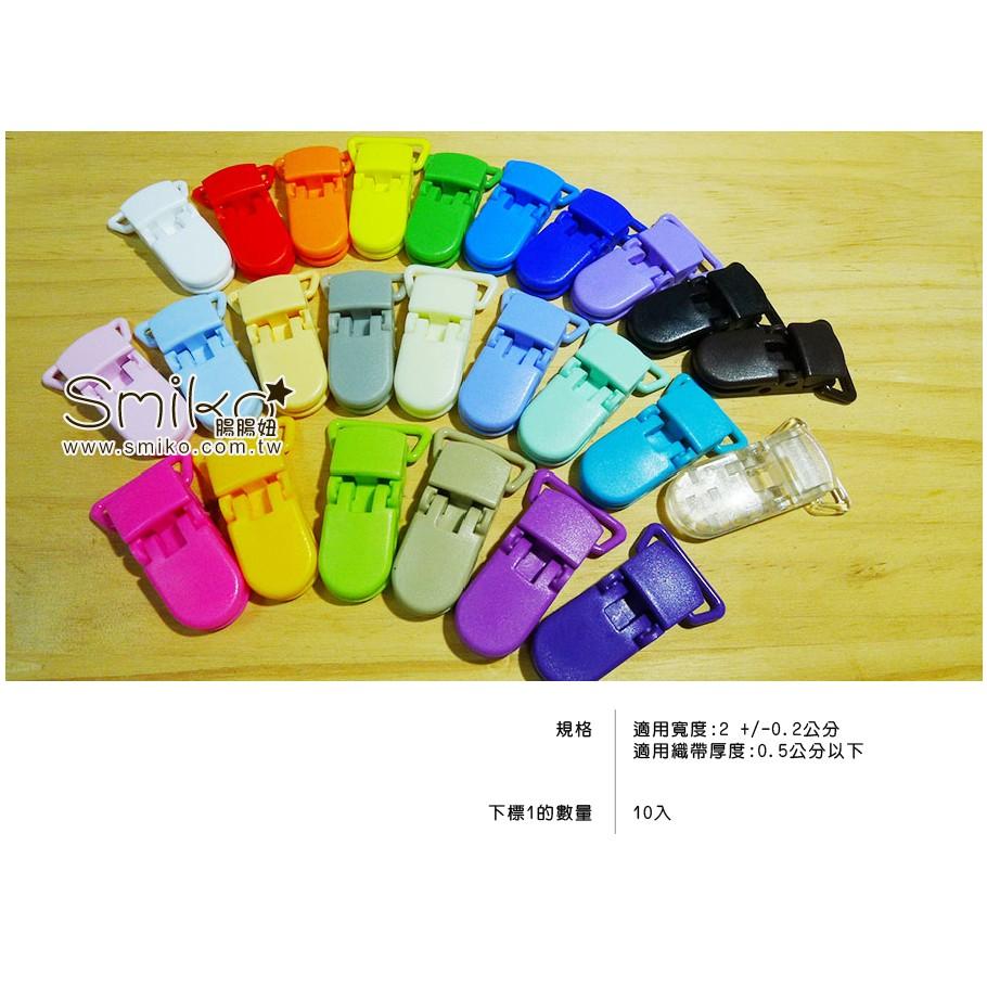 Smiko腸腸妞【K6U621】(新款)20mm單手可開吊帶夾 防掉落帶/奶嘴夾/平安符夾/奶嘴鍊/奶嘴鏈/口水巾夾