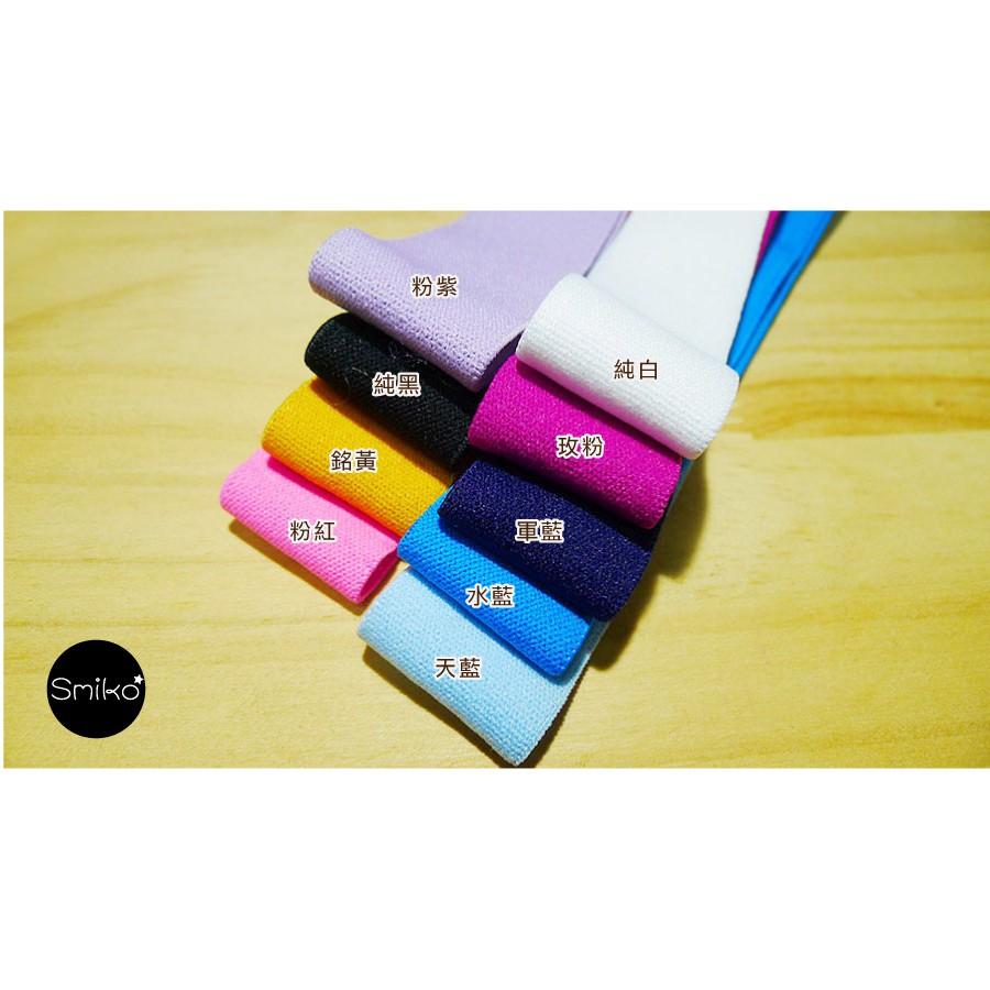 Smiko腸腸妞【5R7382】30mm柔軟細緻彈性帶 蕾絲/窗簾/紗布/DIY/門簾/桌巾