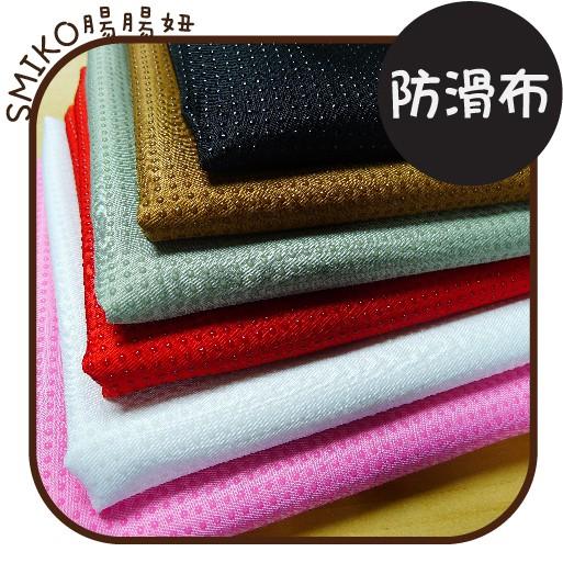Smiko腸腸妞【5C8261】加厚不透光單面點膠鞋底布 防滑布/點膠布/止滑布