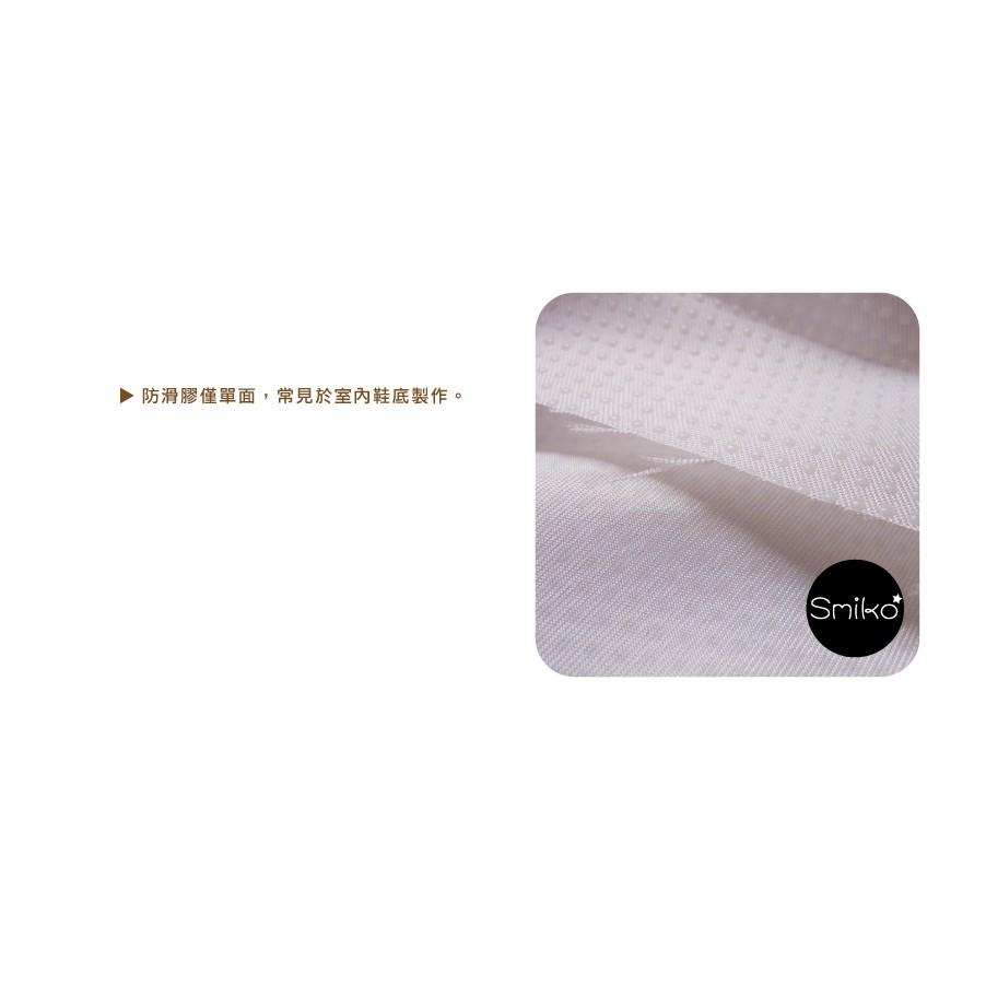 Smiko腸腸妞【5C8261】加厚不透光單面點膠鞋底布 防滑布/點膠布/止滑布