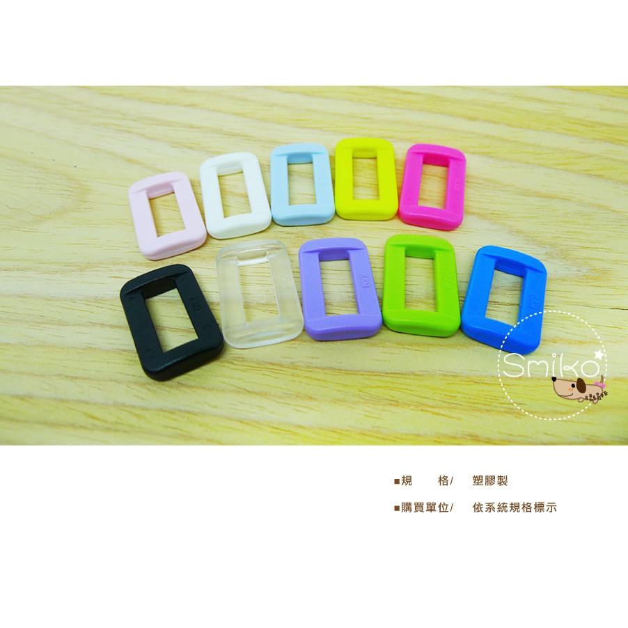 Smiko腸腸妞【5K2501】20mm彩色塑膠口字環 小物/串珠/橡皮筋/飾品/防掉落帶/手作/DIY