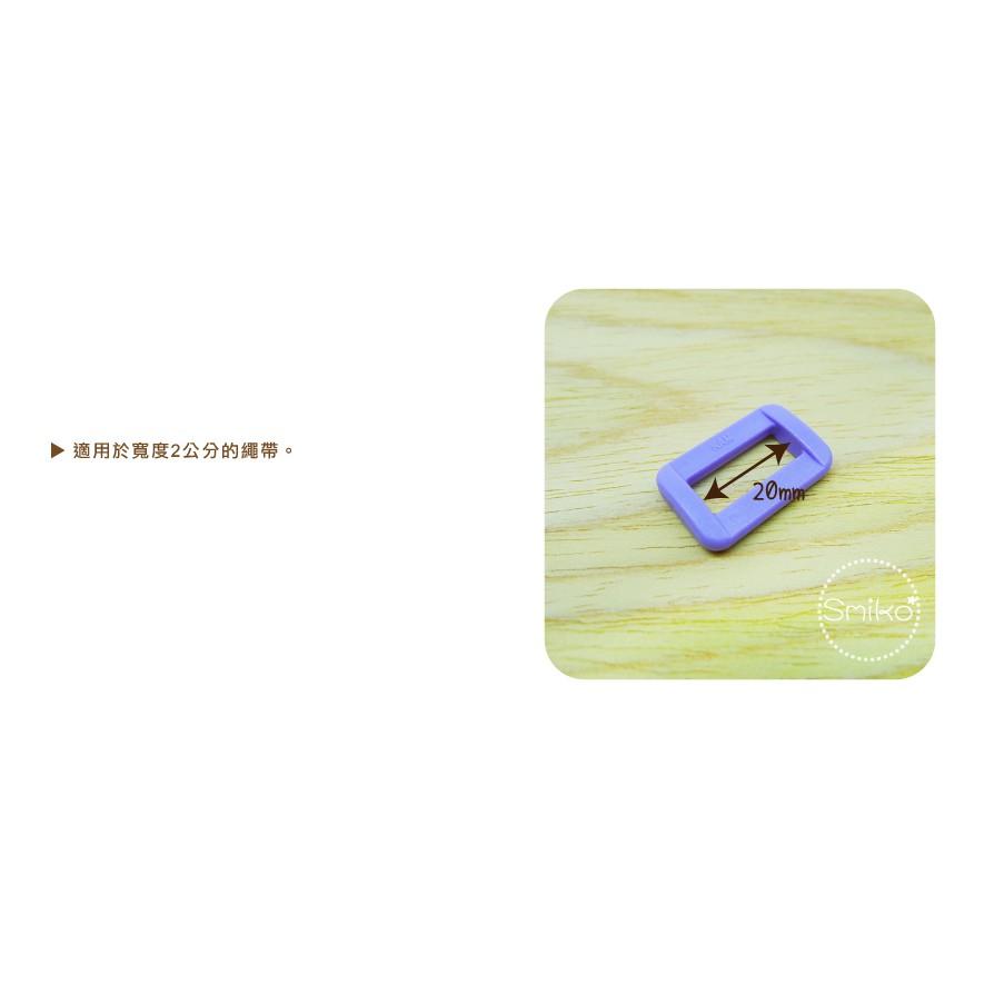 Smiko腸腸妞【5K2501】20mm彩色塑膠口字環 小物/串珠/橡皮筋/飾品/防掉落帶/手作/DIY