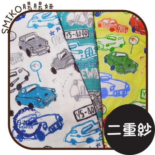 Smiko腸腸妞【6C8211】(日本製)彩繪大型復古汽車二重紗 布料/寶寶/純棉/紗布/二重紗/嬰兒/口水巾