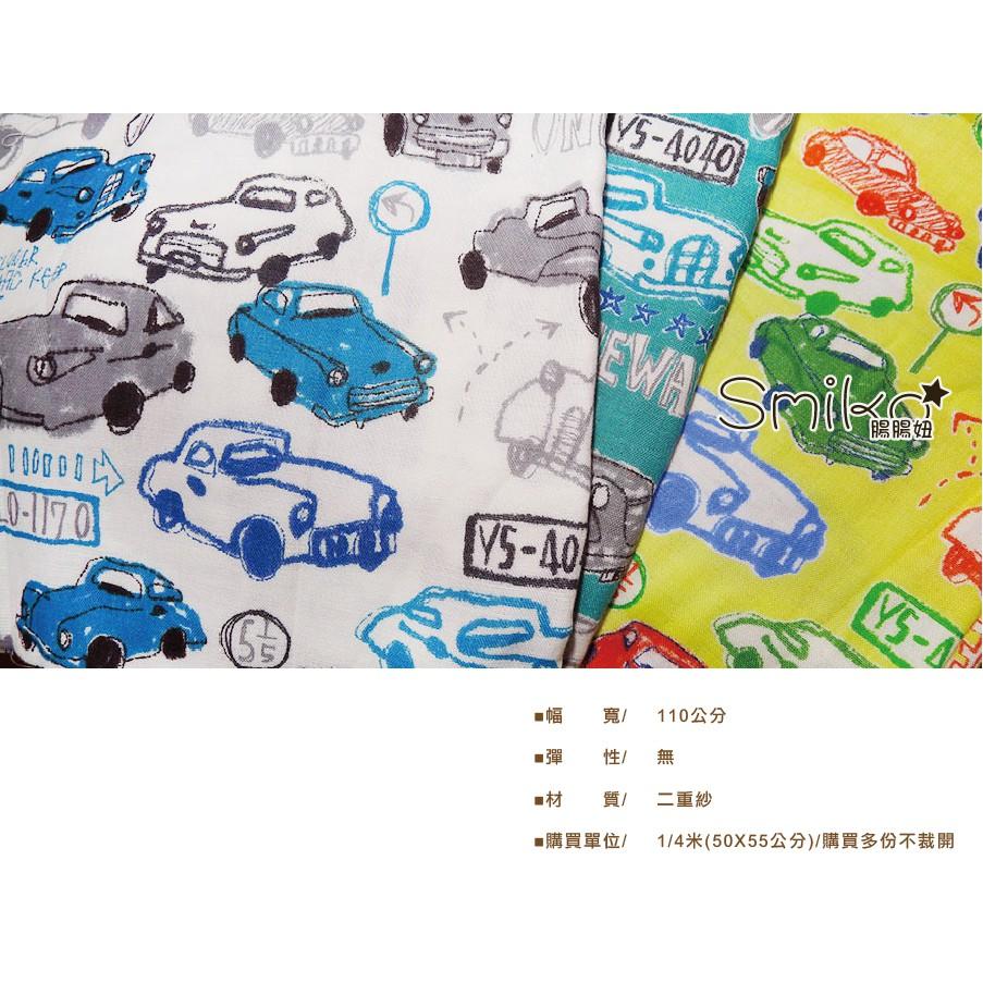 Smiko腸腸妞【6C8211】(日本製)彩繪大型復古汽車二重紗 布料/寶寶/純棉/紗布/二重紗/嬰兒/口水巾