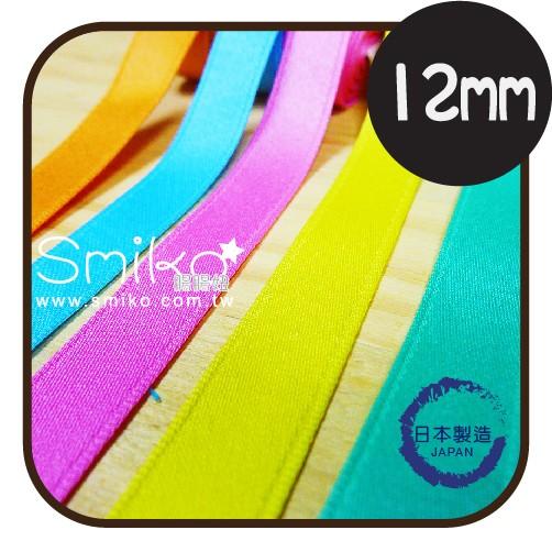 Smiko腸腸妞【R6J462】(日本製) 12mm馬卡龍色泡泡絲質柔軟緞帶 吊帶夾/奶嘴鍊夾/織帶/防掉落帶/DIY