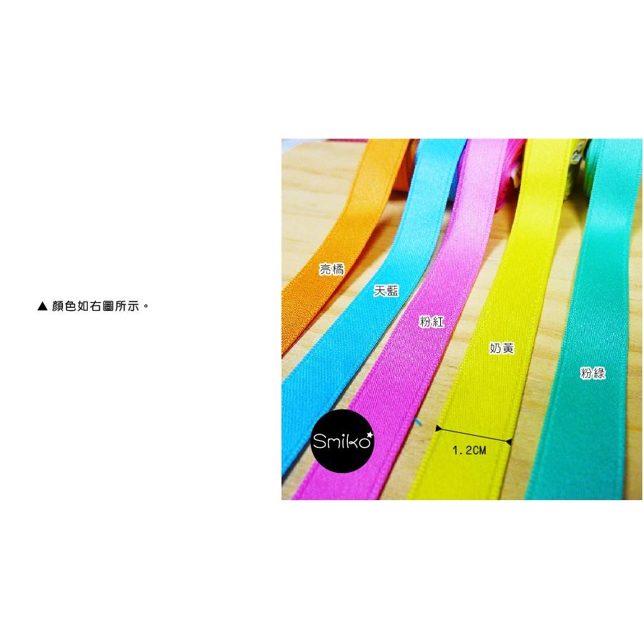 Smiko腸腸妞【R6J462】(日本製) 12mm馬卡龍色泡泡絲質柔軟緞帶 吊帶夾/奶嘴鍊夾/織帶/防掉落帶/DIY