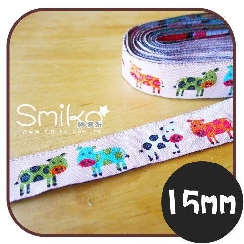 Smiko腸腸妞【R5SE01】1.5CM 小乳牛單面電繡織帶 小物/串珠/橡皮筋/飾品/防掉落帶/DIY