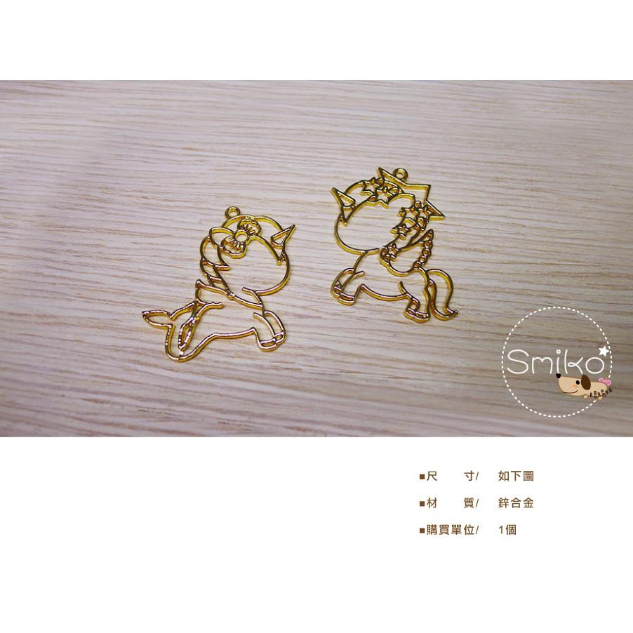Smiko腸腸妞【5ET181】可愛獨角獸金色電鍍吊墬邊框 吊飾/項鍊/手鍊/手作/DIY