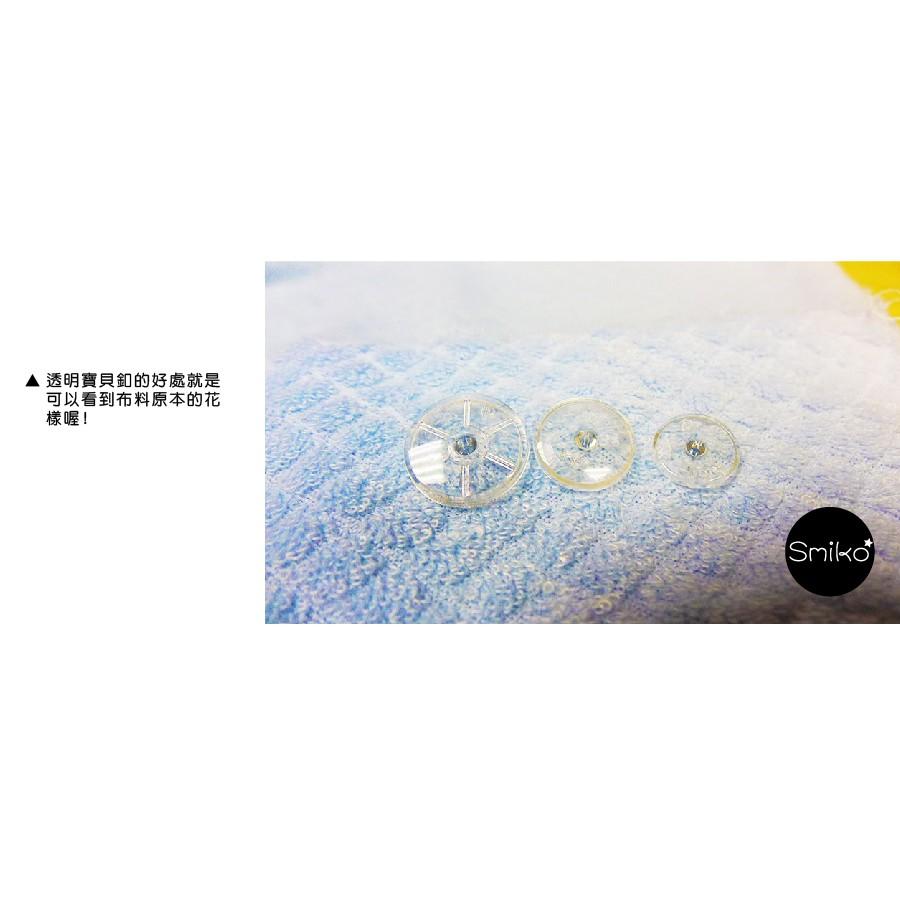 Smiko腸腸妞【K4SE03】塑膠亮面透明寶貝釦塑膠/樹脂/尼龍 寶貝扣/寶貝釦/壓釦 四合釦/四合扣