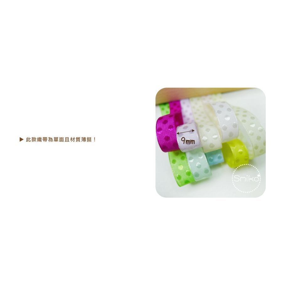 Smiko腸腸妞【7R1U75】(台灣製)9mm紗質緹花華麗圓點緞帶 織帶/緞帶蝴蝶結/包裝/DIY/手作
