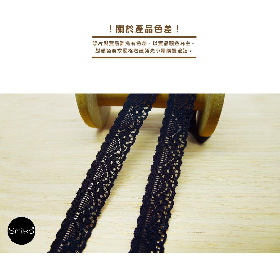 Smiko腸腸妞【5R2531】15mm黑色薄款柔軟微彈蕾絲花邊 裝飾/桌巾/DIY/手作
