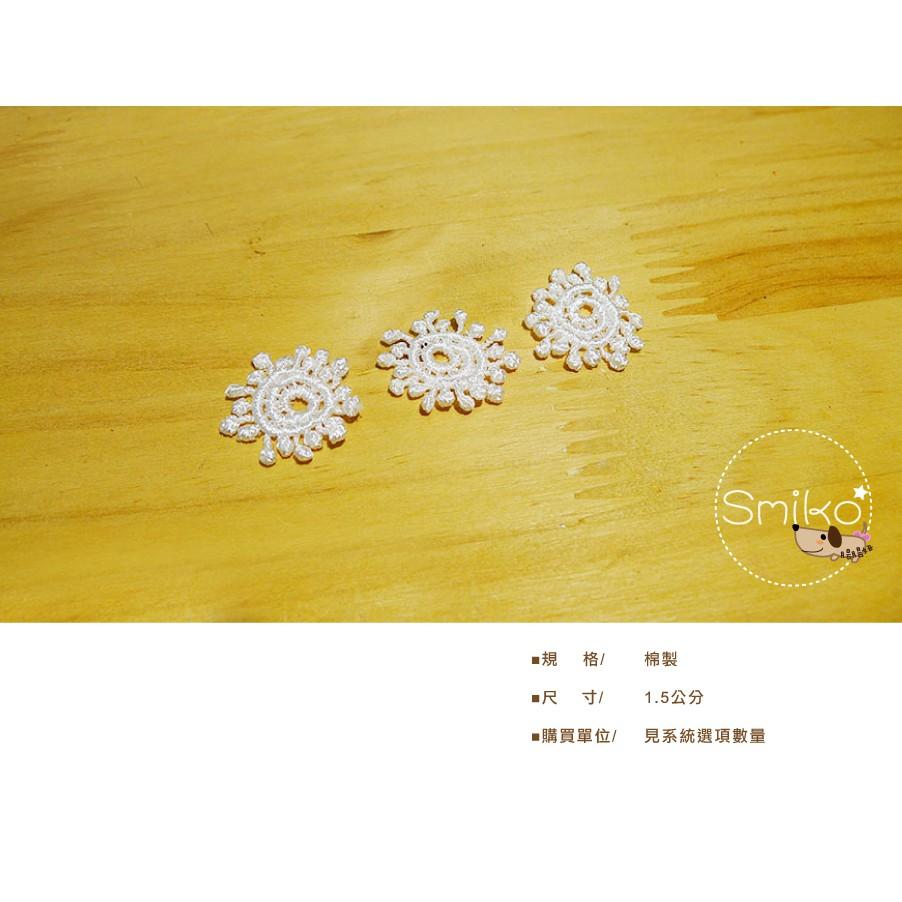 Smiko腸腸妞【5F9381】15mm純白迷你水溶小太陽花貼 花貼/項鍊/DIY/手作