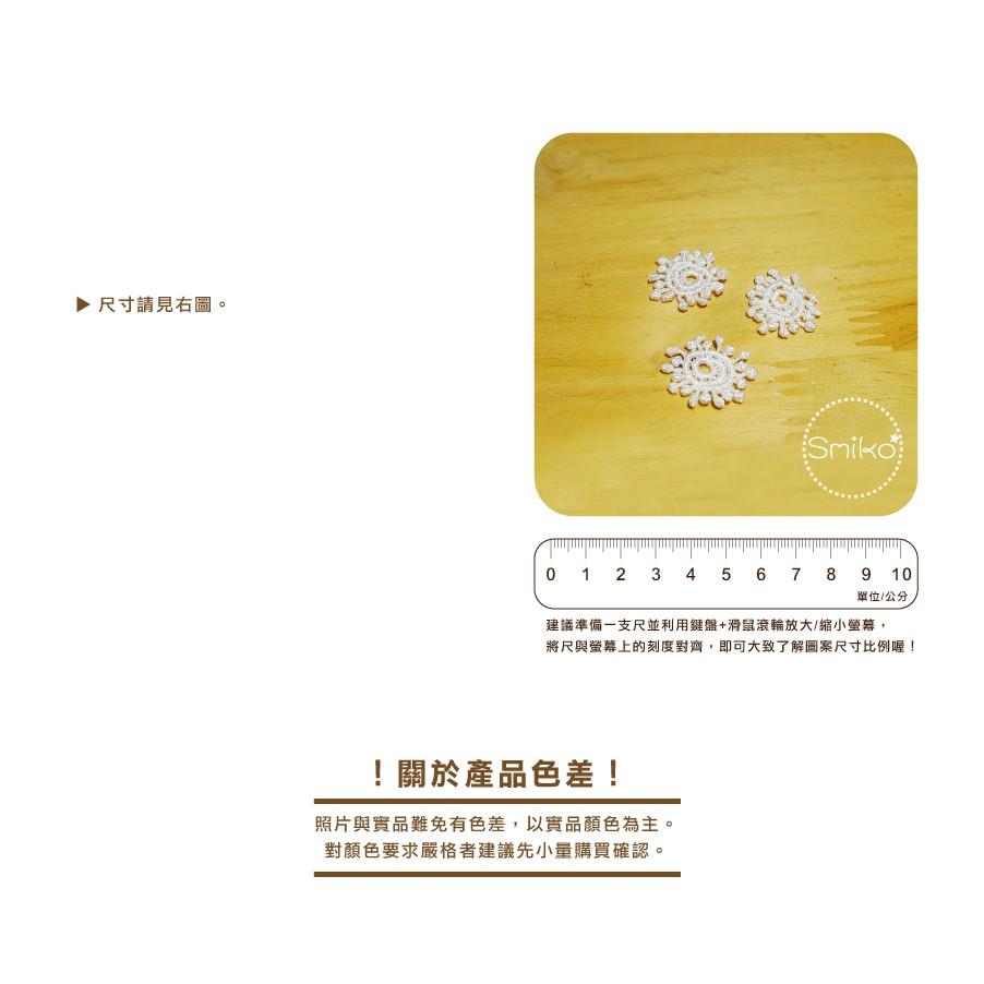 Smiko腸腸妞【5F9381】15mm純白迷你水溶小太陽花貼 花貼/項鍊/DIY/手作