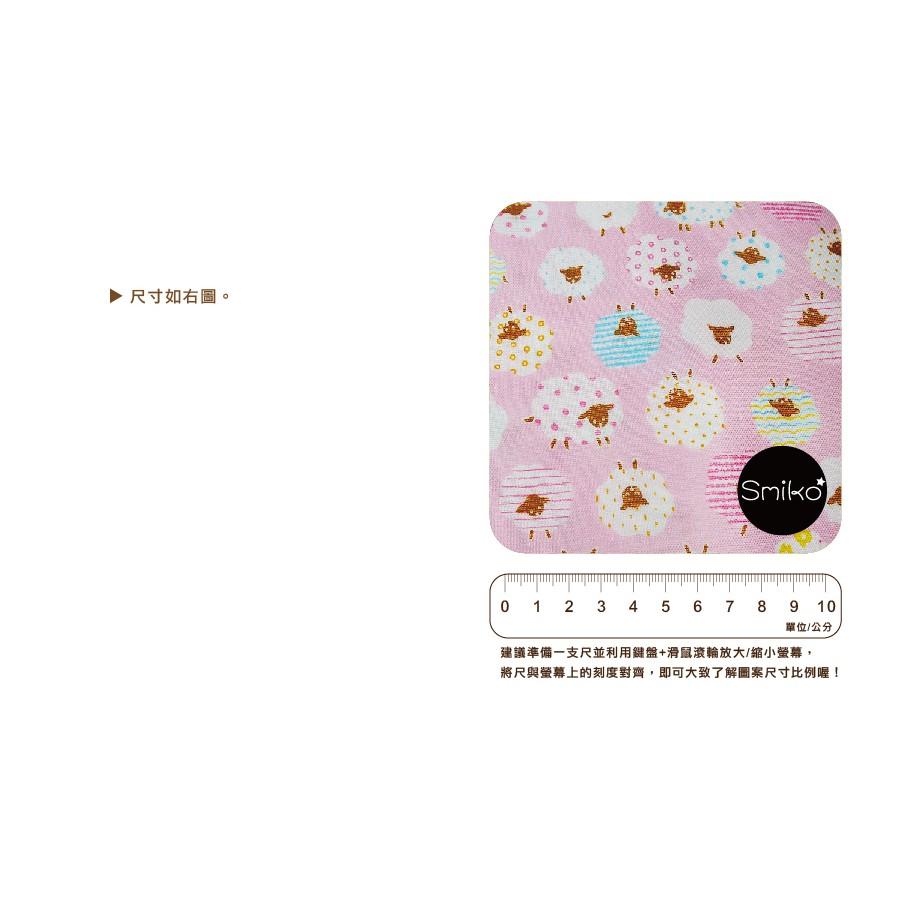 Smiko腸腸妞【6C8215】(日本製)蕾絲拼布風羊咩咩二重紗 布料/寶寶/純棉/紗布/二重紗/嬰兒/口水巾