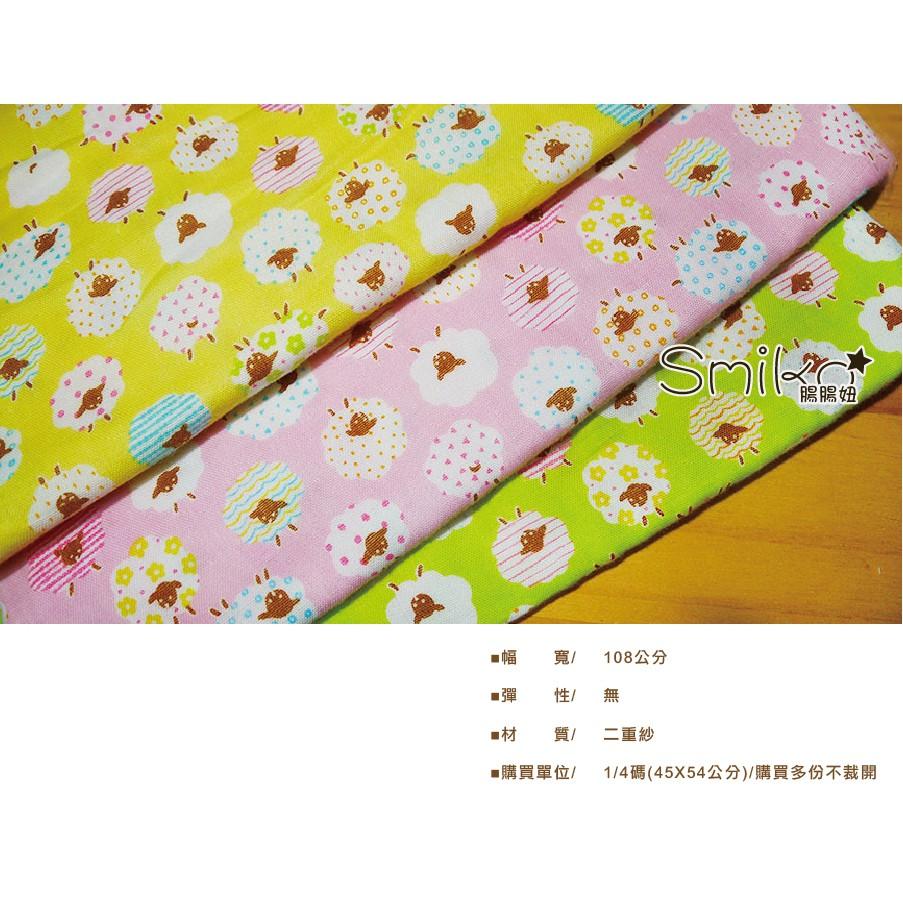 Smiko腸腸妞【6C8215】(日本製)蕾絲拼布風羊咩咩二重紗 布料/寶寶/純棉/紗布/二重紗/嬰兒/口水巾