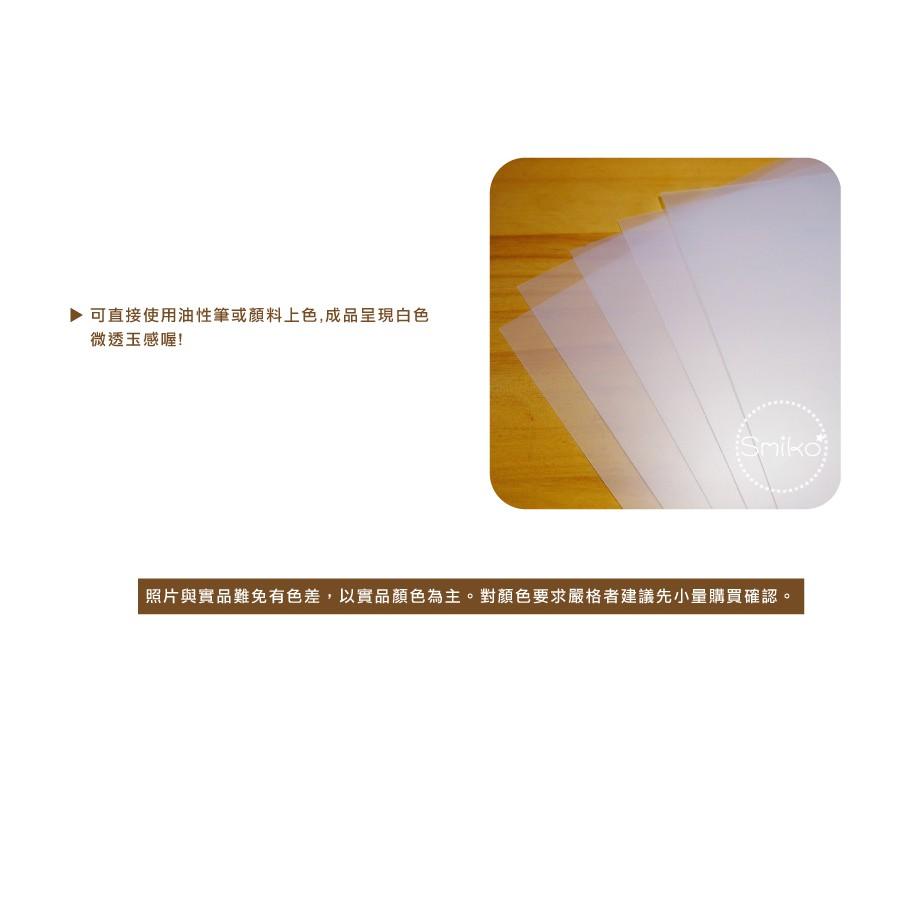 Smiko腸腸妞【5L9358】20X27仿玉款熱縮片 神奇熱縮片 透明/半透明