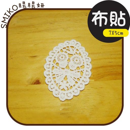 Smiko腸腸妞【5F9373】70X50mm本白橢圓蝴蝶結鈴鐺棉質刺繡布貼 花貼/項鍊/DIY/手作