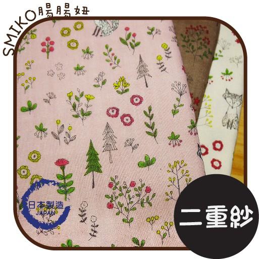 Smiko腸腸妞【6C8212】(日本製)清新花草狐狸二重紗 布料/寶寶/純棉/紗布/二重紗/嬰兒/口水巾