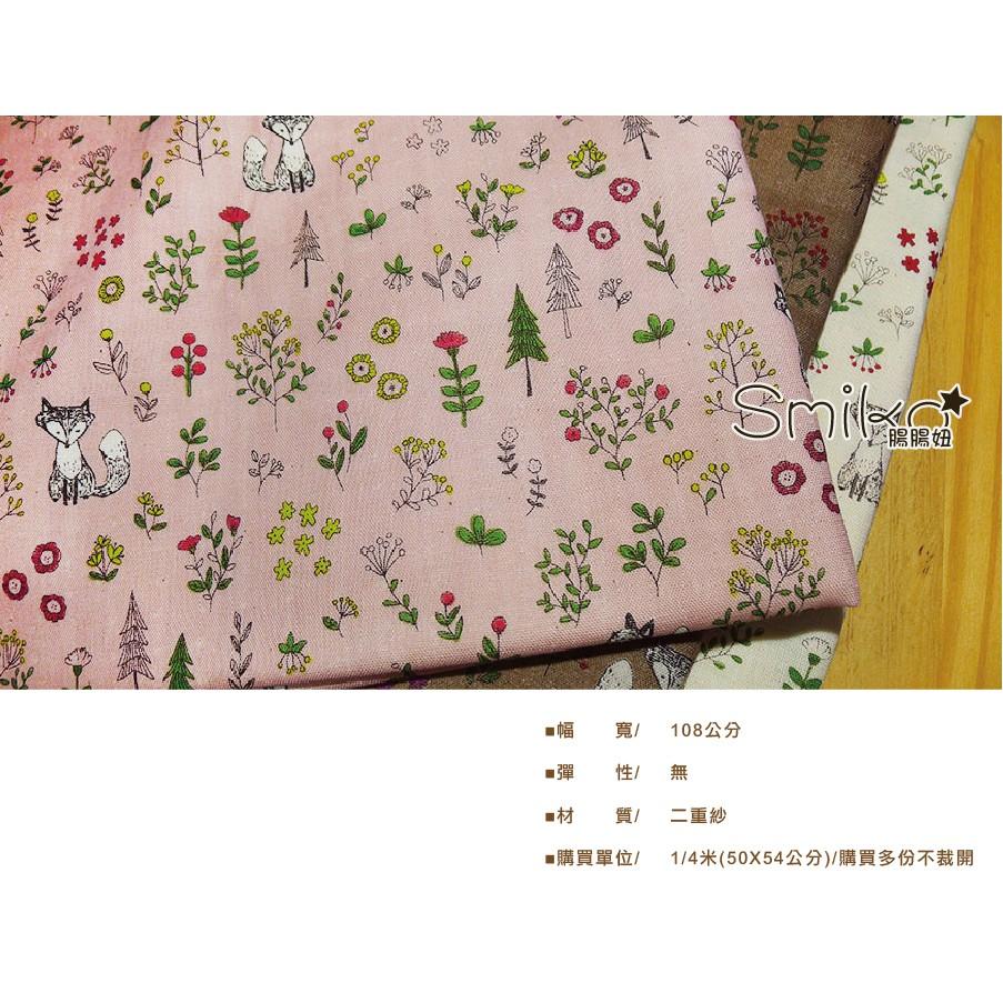Smiko腸腸妞【6C8212】(日本製)清新花草狐狸二重紗 布料/寶寶/純棉/紗布/二重紗/嬰兒/口水巾