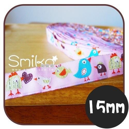 Smiko腸腸妞【R5SE03】1.5CM 嘰嘰喳喳鳥兒單面電繡織帶 小物/串珠/橡皮筋/飾品/防掉落帶/DIY