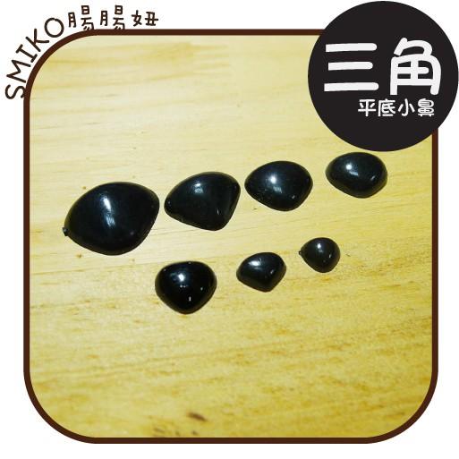 Smiko腸腸妞【5K8049】(平底)三角小鼻子 串珠/手作/寶寶/羊毛氈/材料包