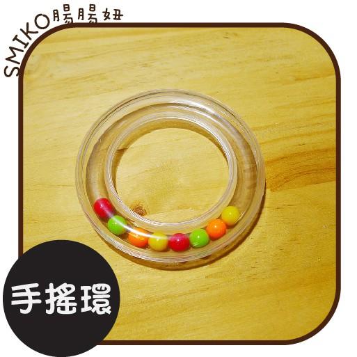 Smiko腸腸妞【5K8284】高品質手作玩偶圓環透明珠珠手搖配件材料 玩具/DIY/娃娃