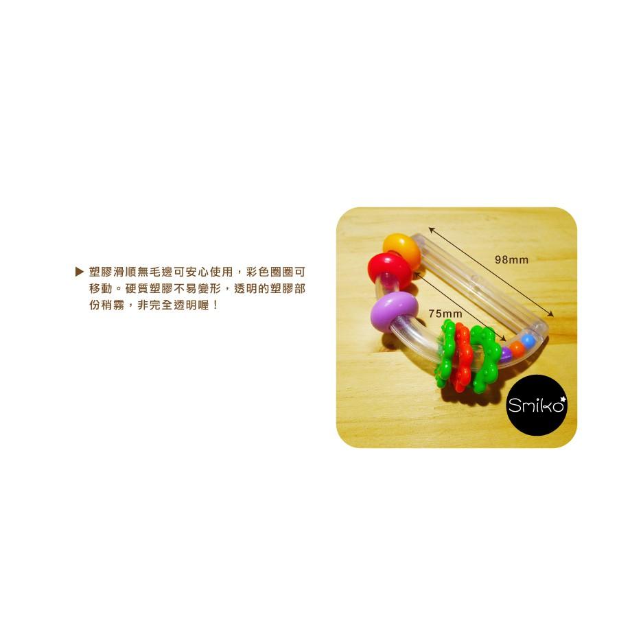 Smiko腸腸妞【5K8285】高品質手作玩偶半圓繽紛透明珠珠手搖環配件材料 玩具/DIY/娃娃