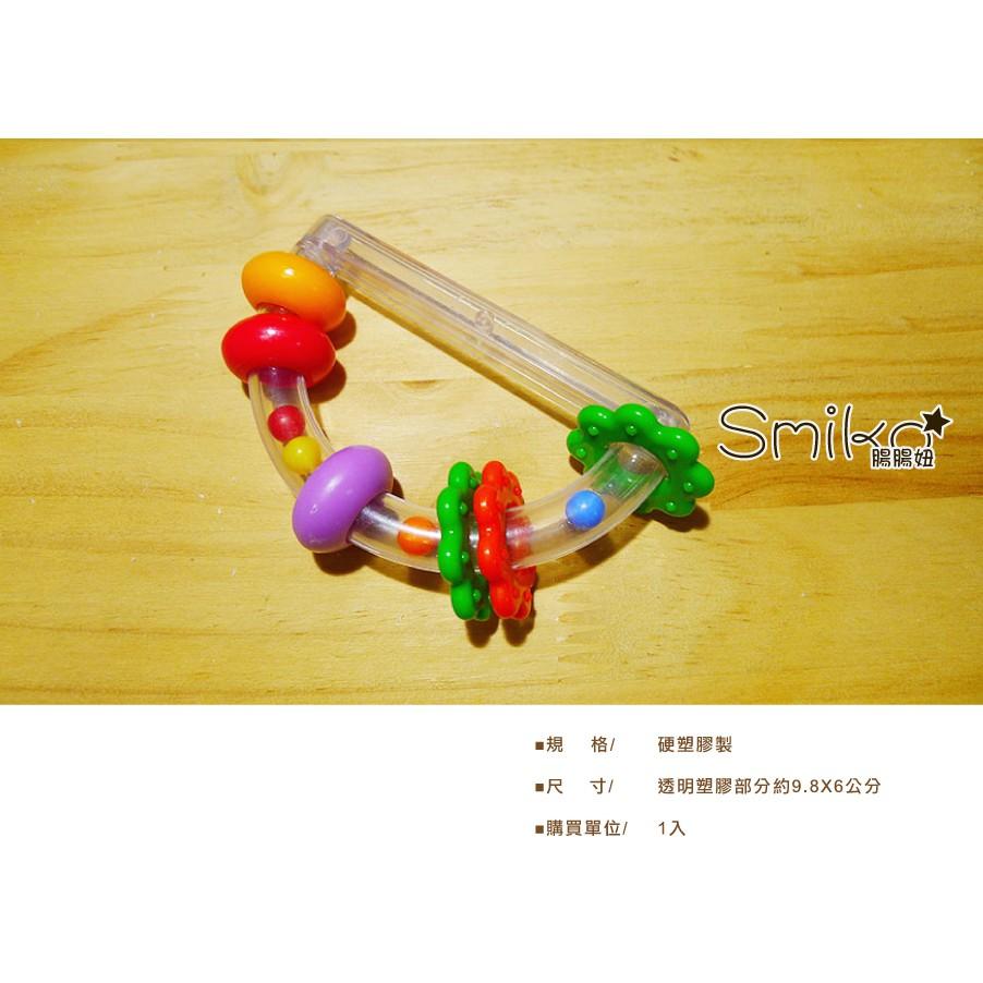 Smiko腸腸妞【5K8285】高品質手作玩偶半圓繽紛透明珠珠手搖環配件材料 玩具/DIY/娃娃