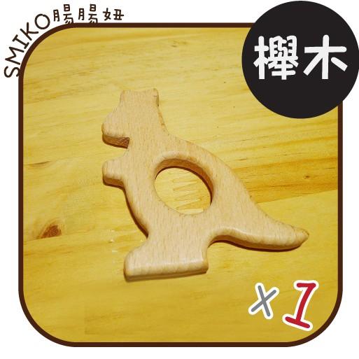 SMIKO腸腸妞【5K8526】櫸木製天然無上漆雕刻木圈木環