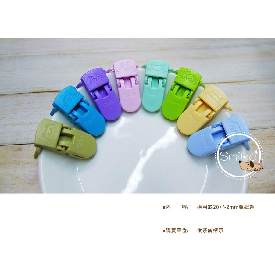 Smiko腸腸妞【5K3201】20mm姓名款可旋轉奶嘴夾 包屁衣/塑膠夾/手帕夾/平安符夾/奶嘴鏈/diy/手作