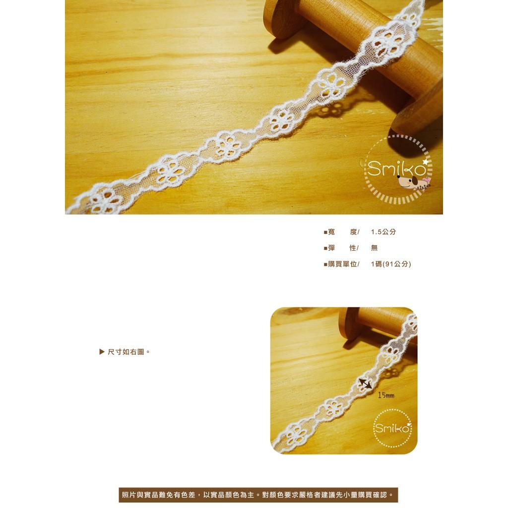 SMIKO腸腸妞【5R9036】15mm夢幻透紗小花花邊