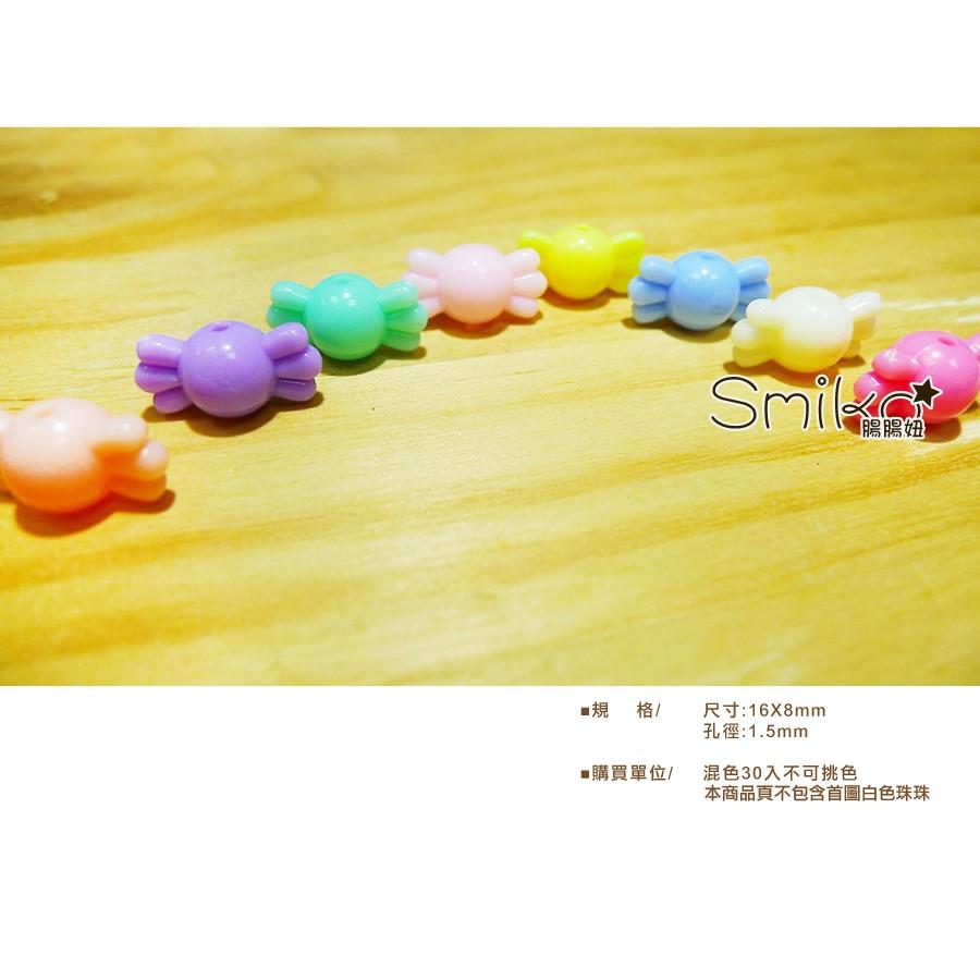 Smiko腸腸妞【5K7303】16X8mm糖果//孔1.5mm馬卡龍色串珠材料 珠珠/手環/手鍊/項鍊/DIY/兒童