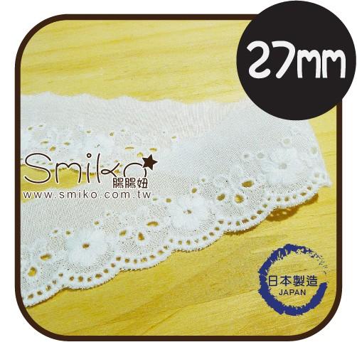 Smiko腸腸妞【R6A905】(日本製)27mm純白刺繡花花兒棉布花邊 布料/寶寶/純棉/紗布/二重紗/嬰兒/口水巾