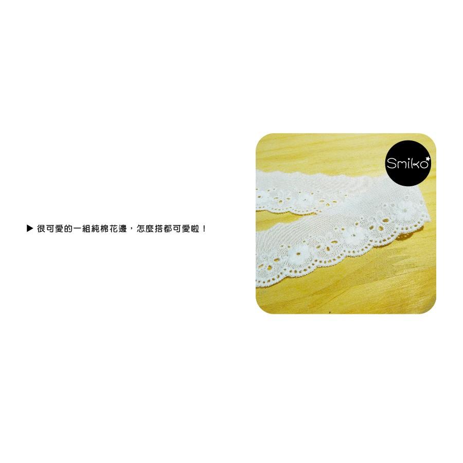 Smiko腸腸妞【R6A905】(日本製)27mm純白刺繡花花兒棉布花邊 布料/寶寶/純棉/紗布/二重紗/嬰兒/口水巾