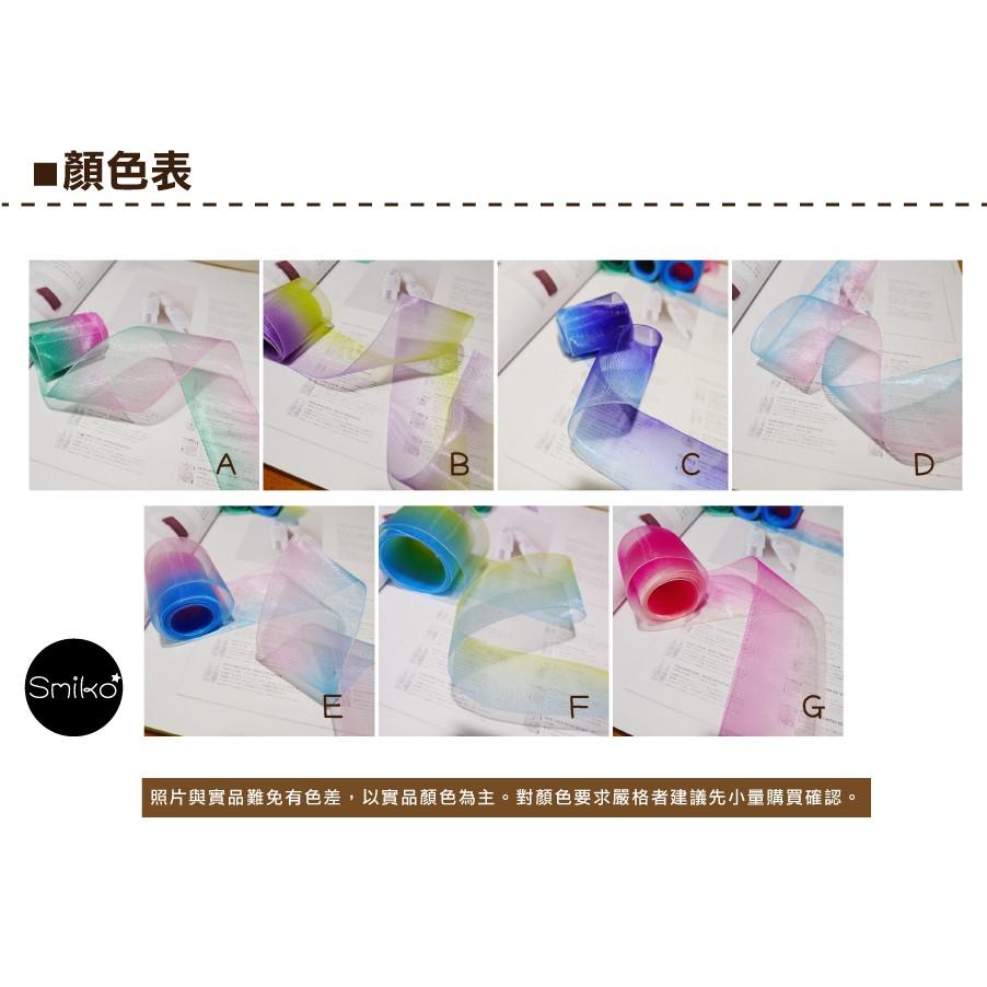 Smiko腸腸妞【5R8306】38mm夢幻彩虹漸變雪紗帶 髮飾/髮夾/夢幻/緞帶/織帶/蝴蝶結/髮帶/髮箍