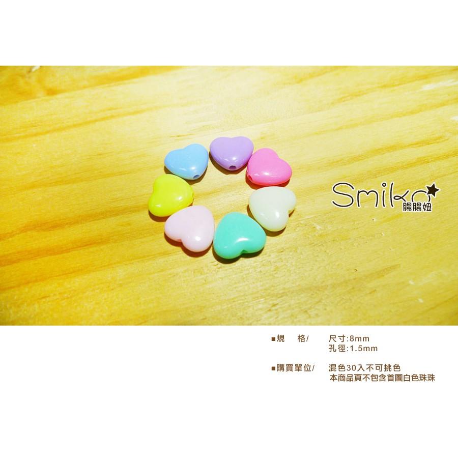 Smiko腸腸妞【5K7306】8mm愛心//孔1.5mm馬卡龍色串珠材料 珠珠/手環/手鍊/項鍊/兒童