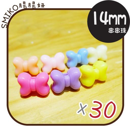 Smiko腸腸妞【5K7305】10X14mm蝴蝶結//孔1.5mm馬卡龍色串珠材料 珠珠/手環/手鍊/項鍊/DIY