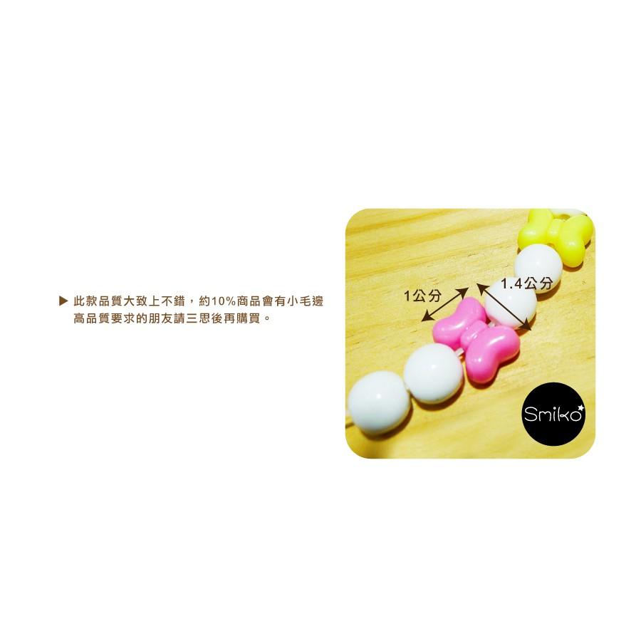 Smiko腸腸妞【5K7305】10X14mm蝴蝶結//孔1.5mm馬卡龍色串珠材料 珠珠/手環/手鍊/項鍊/DIY
