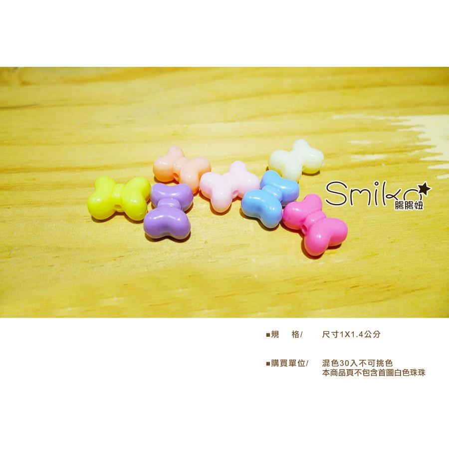 Smiko腸腸妞【5K7305】10X14mm蝴蝶結//孔1.5mm馬卡龍色串珠材料 珠珠/手環/手鍊/項鍊/DIY