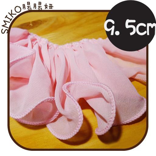 SMIKO腸腸妞【5R9031】9.5CM飄逸雪紡波浪木耳花邊 裙擺/娃娃/衣服/DIY