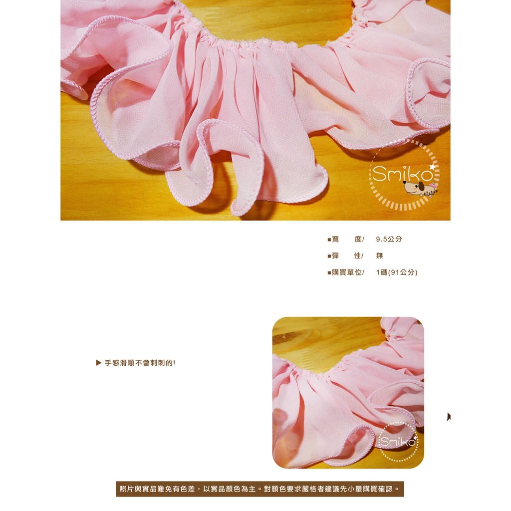 SMIKO腸腸妞【5R9031】9.5CM飄逸雪紡波浪木耳花邊 裙擺/娃娃/衣服/DIY
