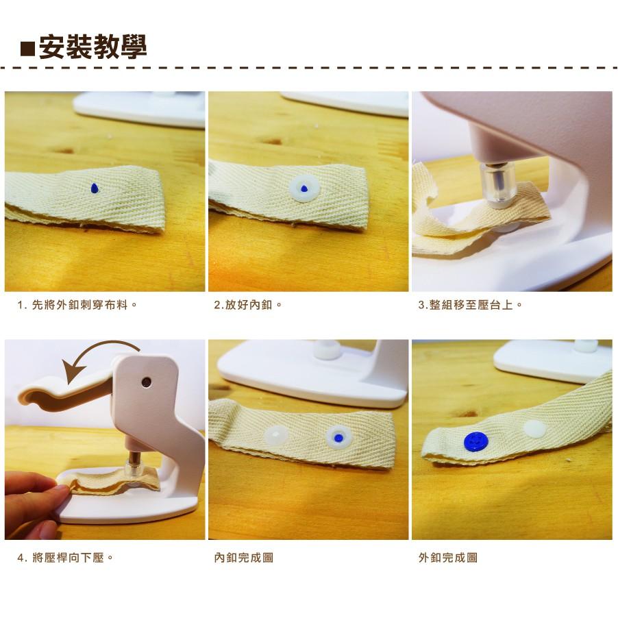 Smiko腸腸妞【6T8135】(日本直運)9/13mm寶貝釦專用迷你桌上型壓台 寶貝扣/四合釦/四合扣