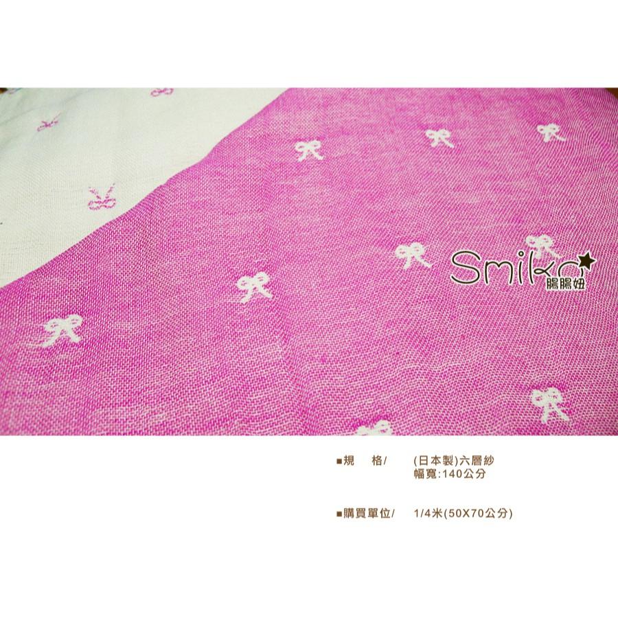 Smiko腸腸妞【6R7389】(日本製)中厚清新蝴蝶結六層紗 蕾絲/窗簾/紗布/DIY/門簾/桌巾