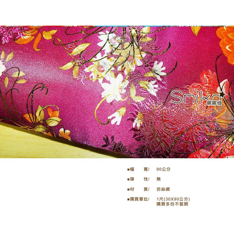 Smiko腸腸妞【5C8013】貴氣金牡丹加厚刺繡錦緞布料 布料/喜氣/過年/新年/吉祥