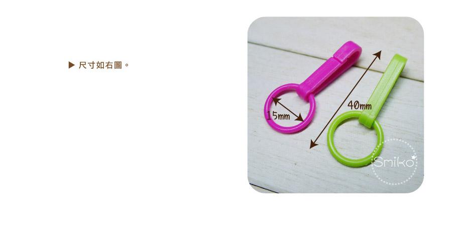 【Smiko腸腸妞】15mm彩色手壓輕便問號鉤 口罩繩/龍蝦鉤/親子手作/媽咪寶貝