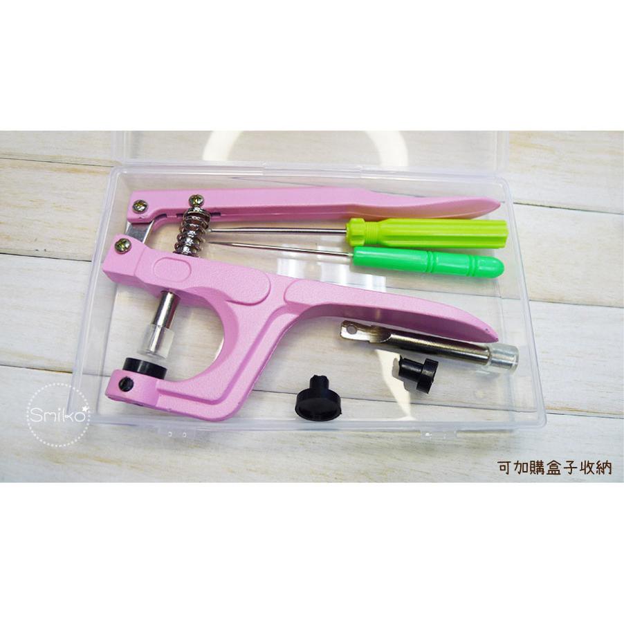 Smiko腸腸妞【NX745】(家用版)寶貝扣專用手壓鉗 四合釦/四合扣/包屁衣/暗釦/按釦/按扣/購物袋/扣子 工具