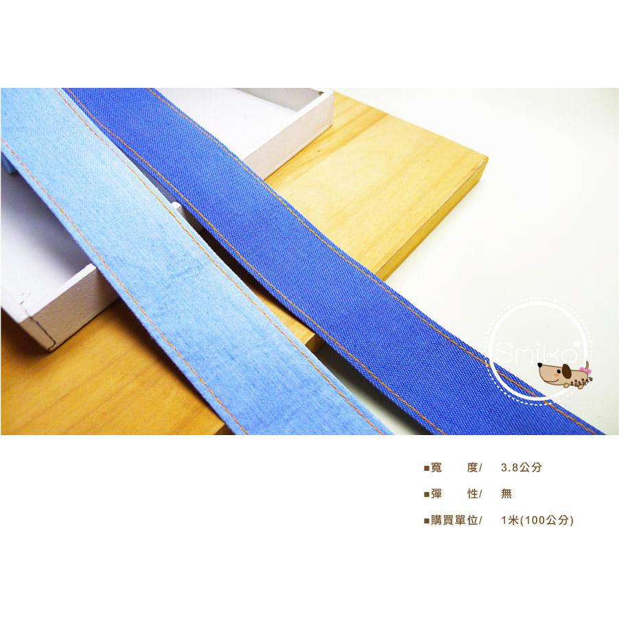 【Smiko腸腸妞】38mm青春活力縫線牛仔壓布條 緞帶/手作/蝴蝶結/髮飾/髮帶/髮箍/手工/DIY 5R2396
